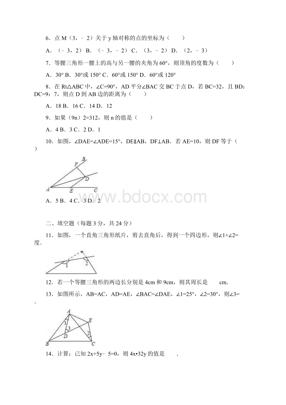 辽宁省营口市大石桥市旗口一中学年八年级数学.docx_第2页