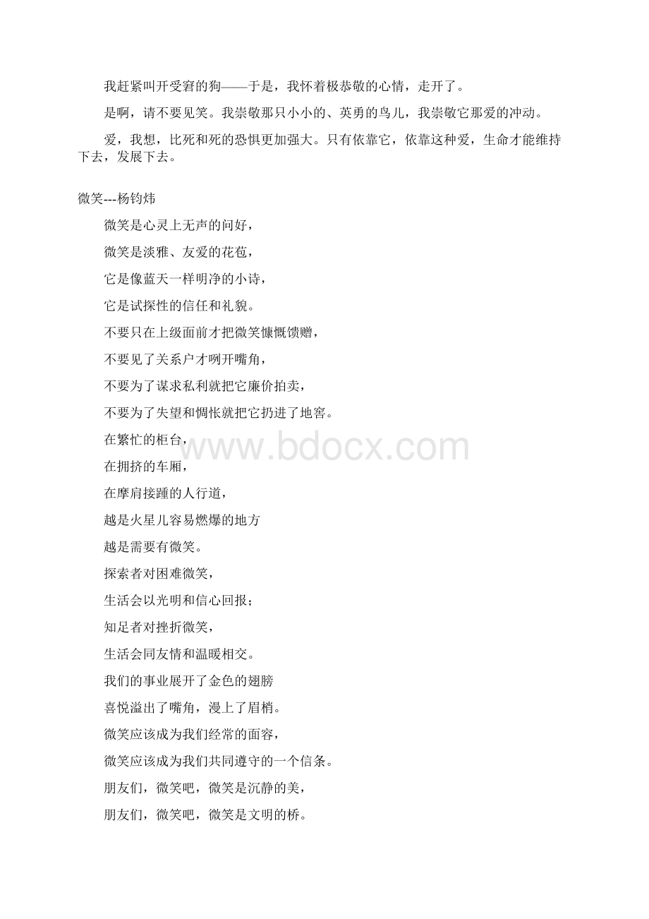 朗诵等级考试五级Word文档下载推荐.docx_第2页