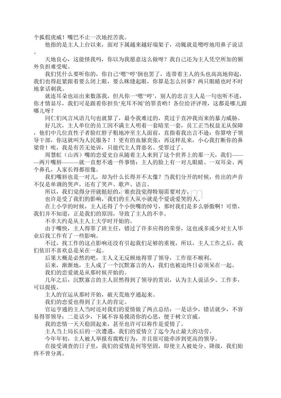 年终感言2篇.docx_第3页