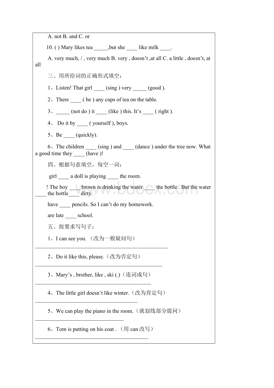 小学五年级英语重点问题解答.docx_第2页