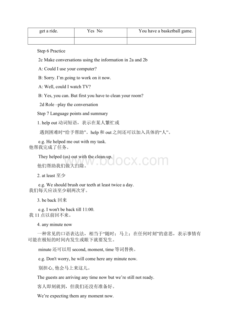 Unit3Couldyoupleasecleanyourroom教案docWord文件下载.docx_第3页