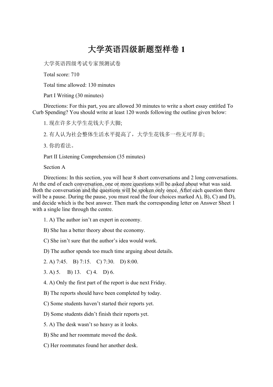 大学英语四级新题型样卷 1Word文档下载推荐.docx