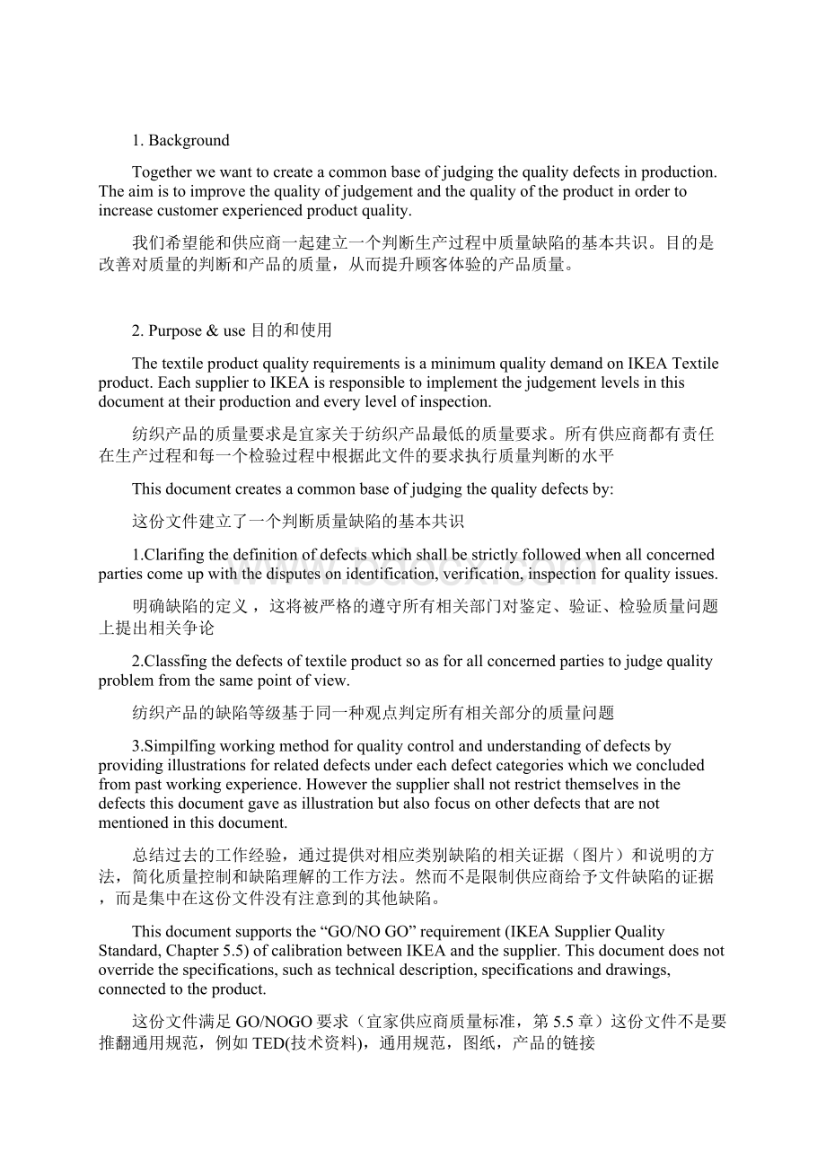 纺织产品质量要求操作手册中英文对照版本.docx_第2页