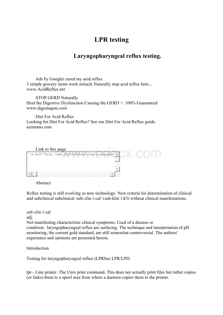 LPR testing.docx_第1页