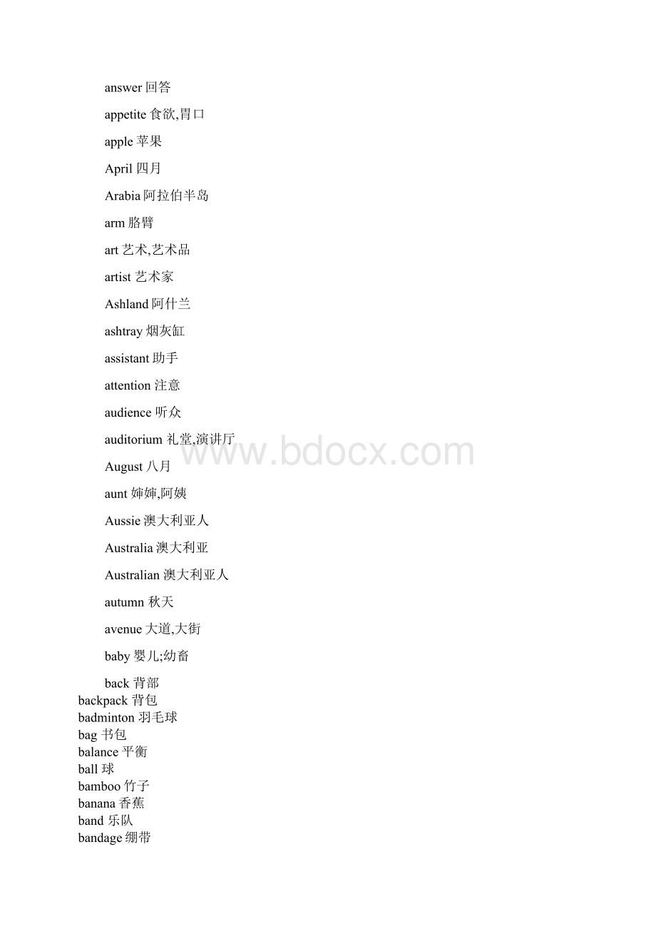 初中英语单词按词性分类表.docx_第2页