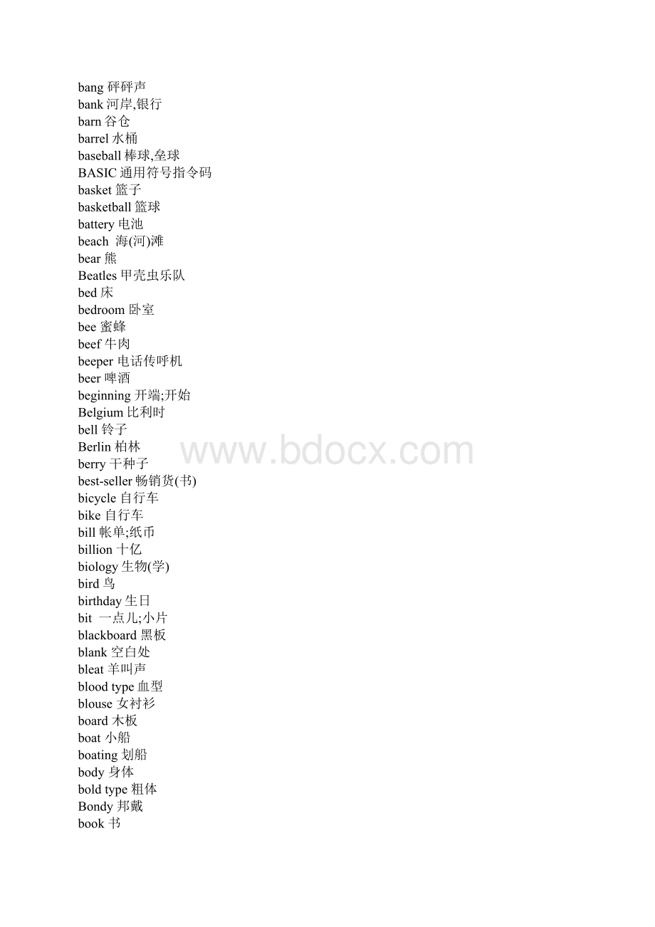 初中英语单词按词性分类表Word下载.docx_第3页