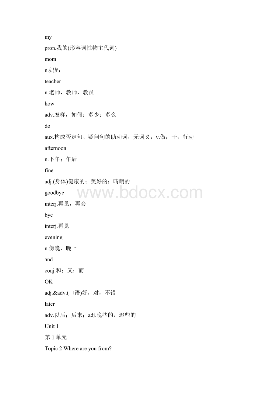 仁爱版英语七年级上册单词清晰全面.docx_第3页