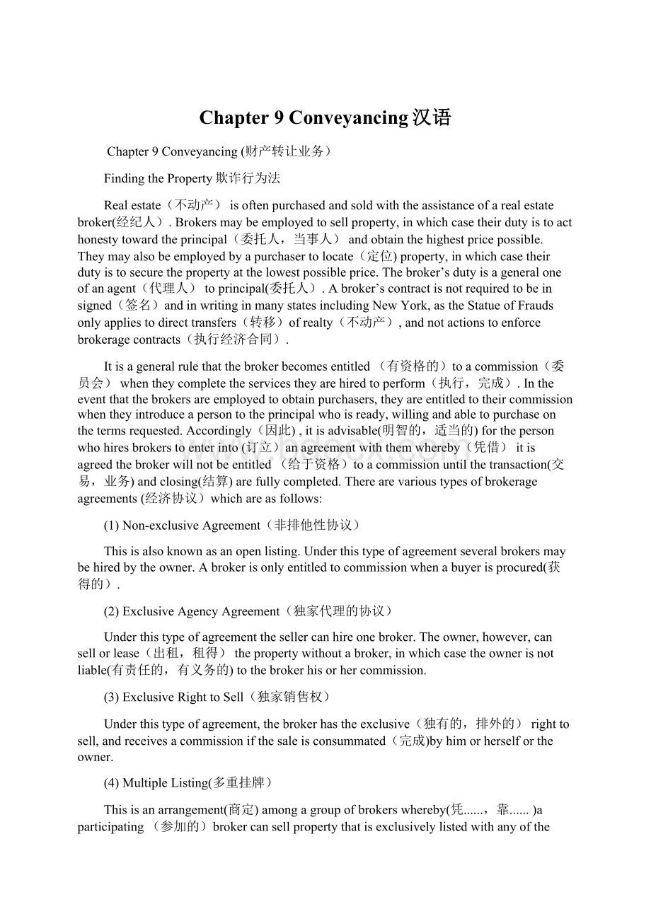 Chapter 9 Conveyancing汉语.docx_第1页