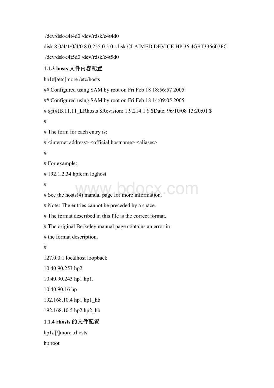 Hp3410双机上的oracle rac的配置全手册.docx_第2页