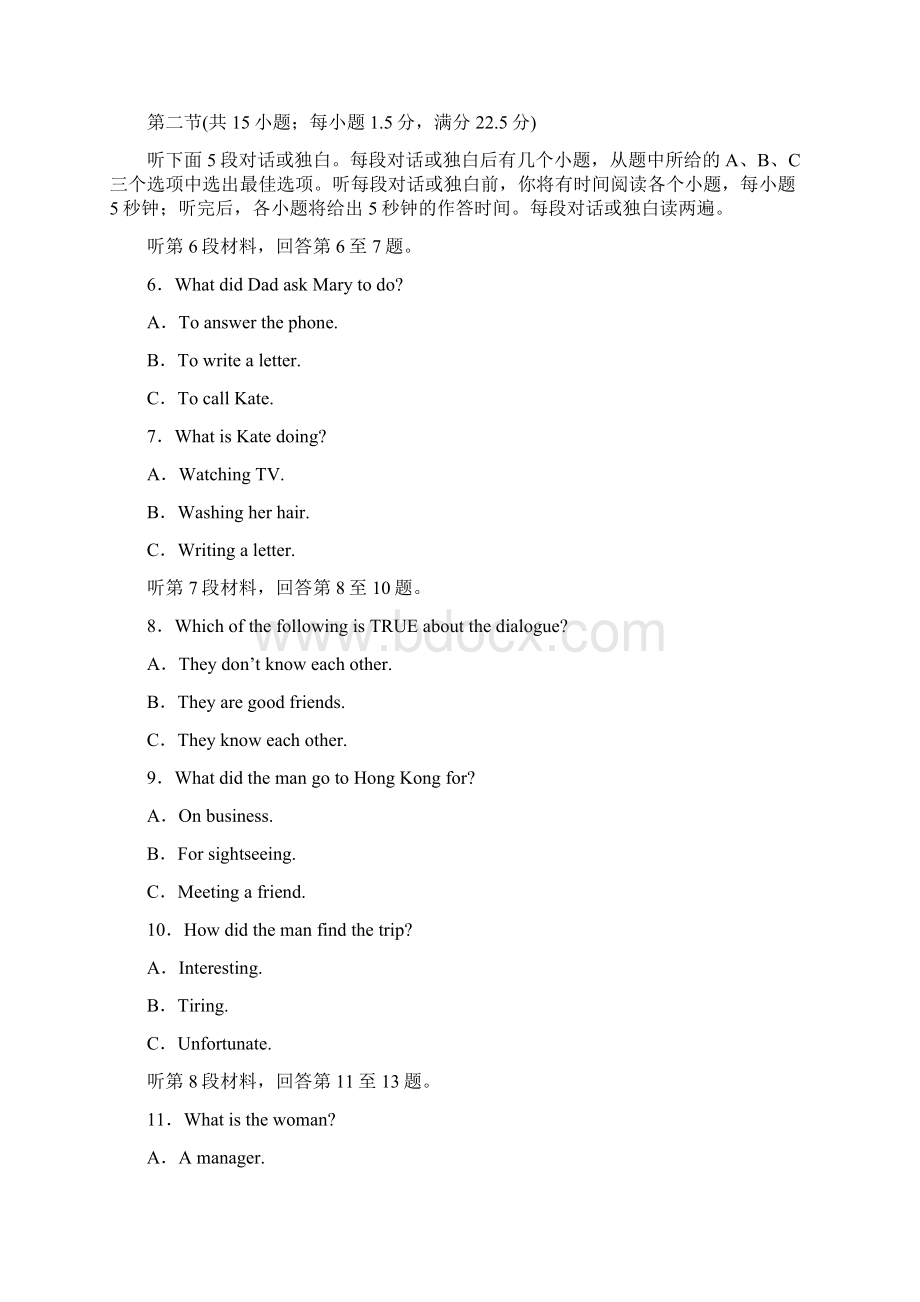 学年高中英语 Moudle 2 My New Teachers单元检测卷Word文件下载.docx_第2页