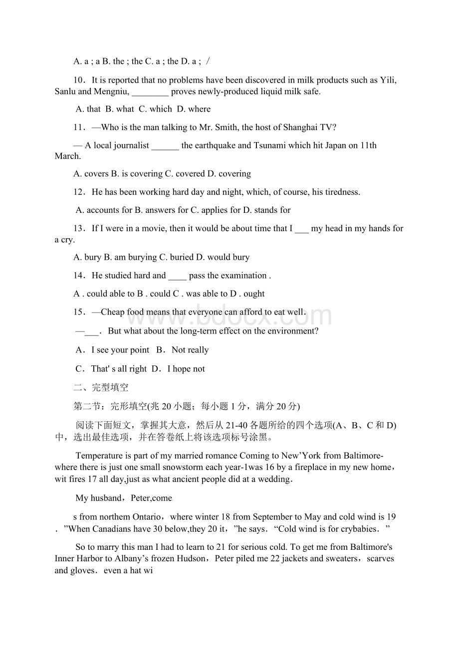 江苏省盱眙县新马中学学年高二下学期期初检测英语试题.docx_第2页