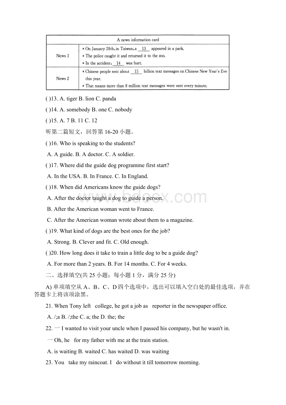 江苏省苏州高新区学年九年级英语下学期自主检测一.docx_第3页