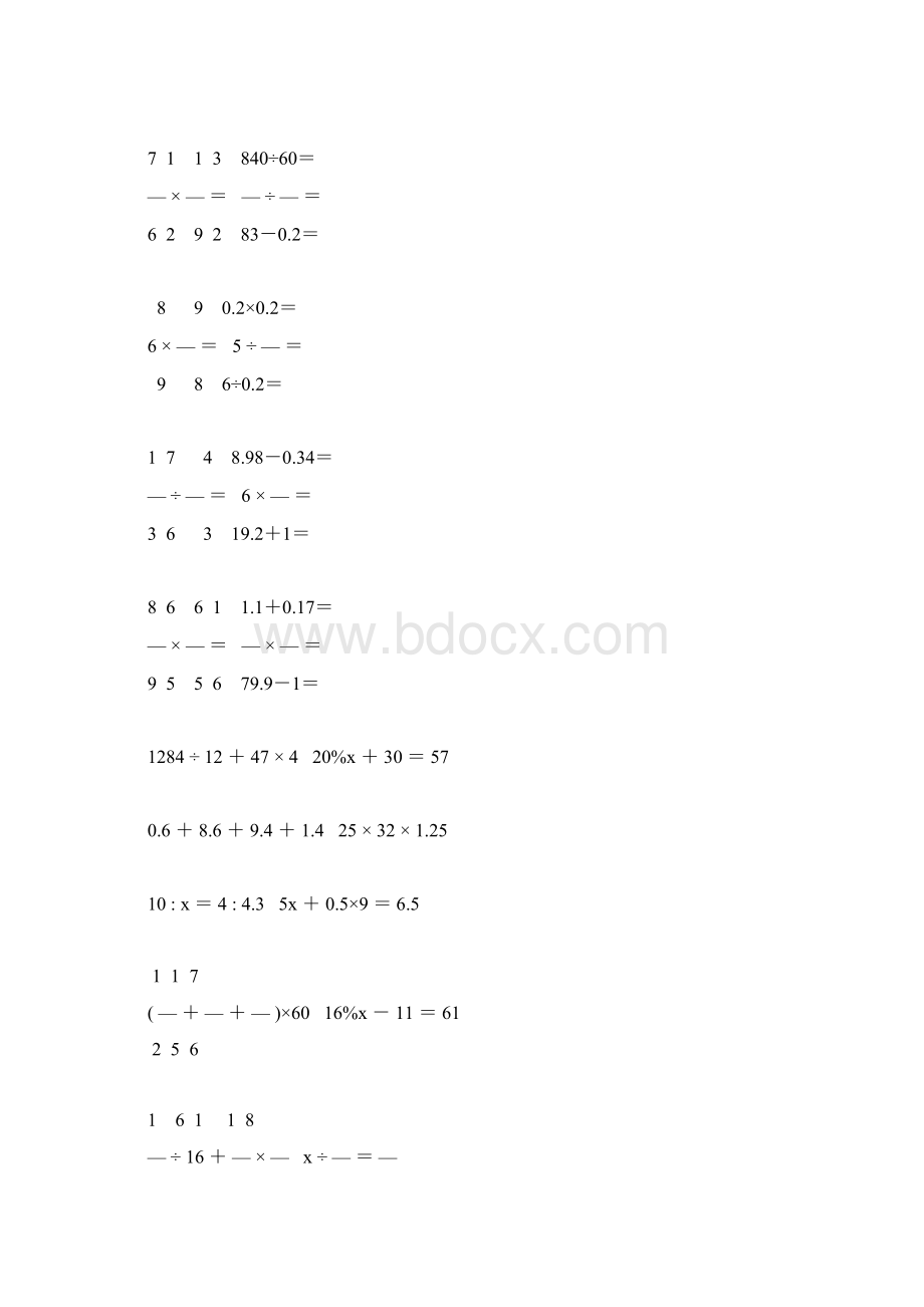 小学六年级数学毕业考试计算题汇总 281.docx_第2页