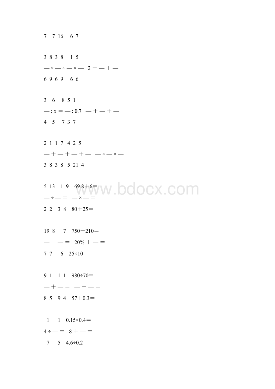 小学六年级数学毕业考试计算题汇总 281Word文件下载.docx_第3页