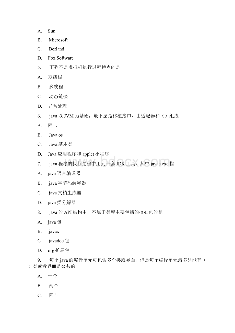 JAVA程序设计习题库及答案免费下载Word格式文档下载.docx_第2页