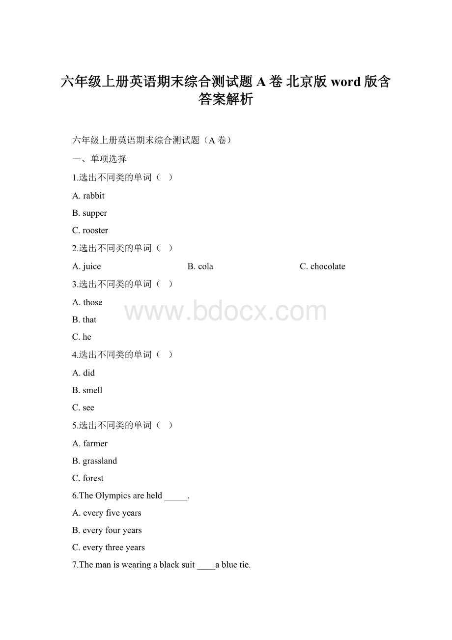 六年级上册英语期末综合测试题A卷 北京版word版含答案解析Word格式文档下载.docx