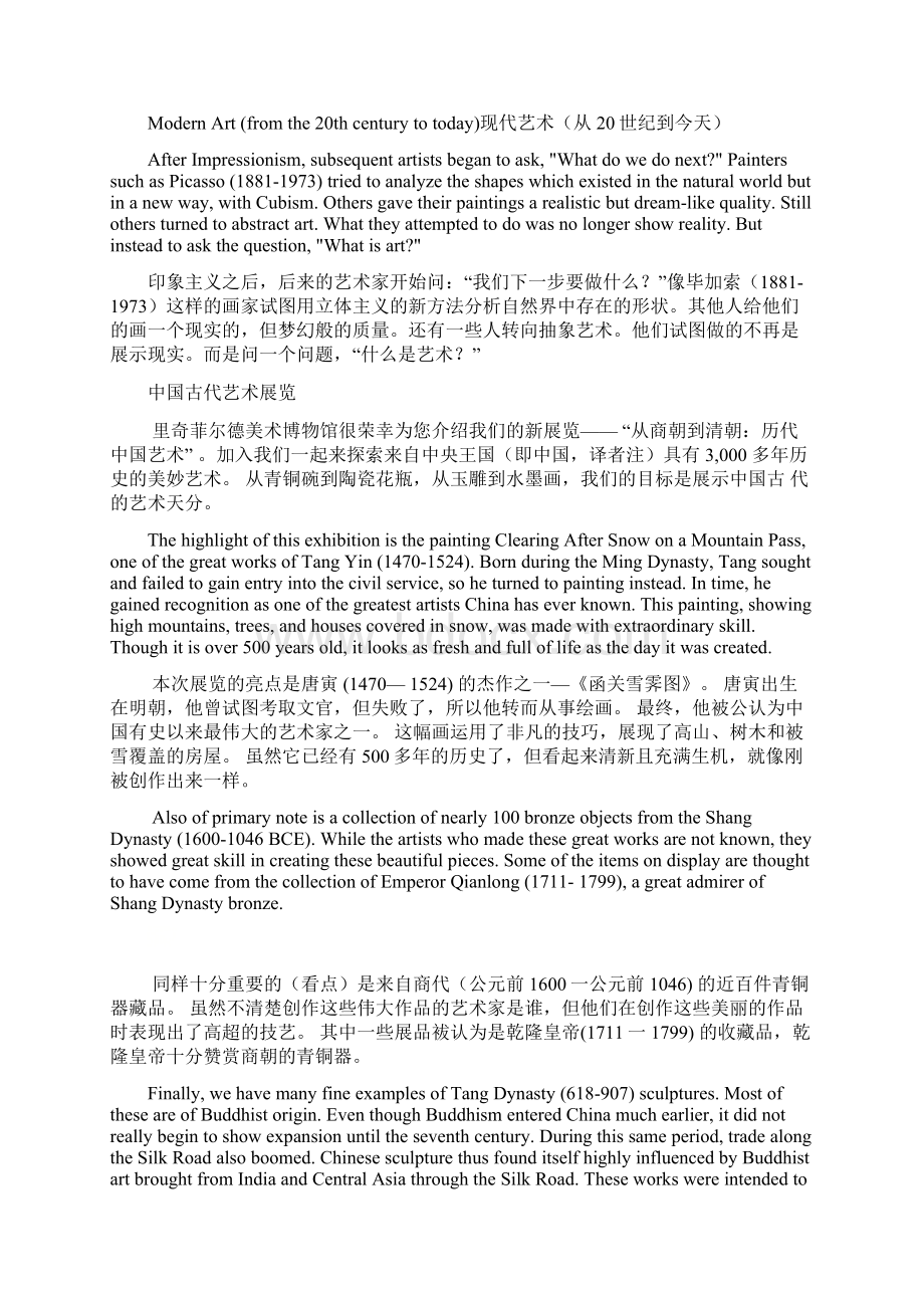 人教选择性必修三全册课文原文和翻译对照.docx_第3页