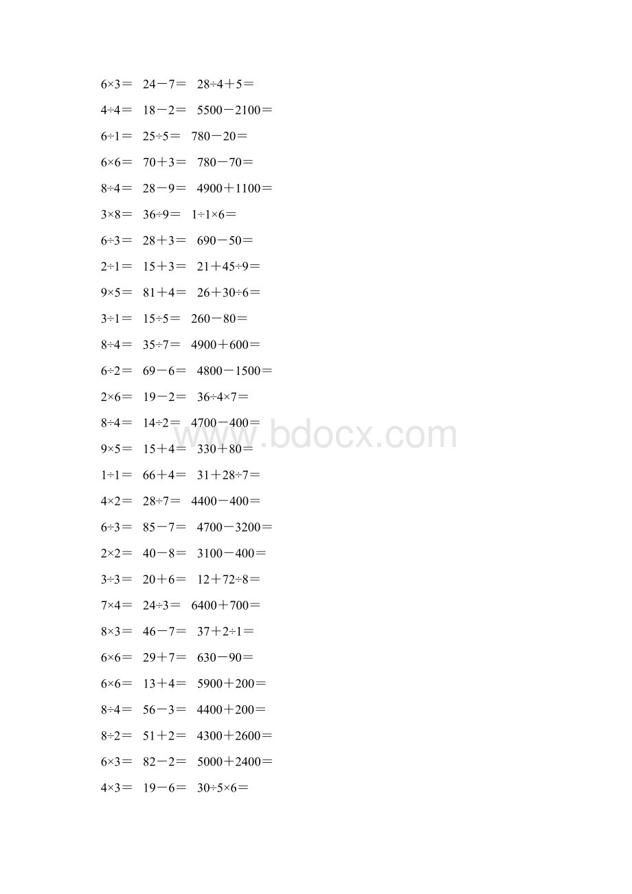 新编二年级数学下册口算题卡 184.docx_第2页