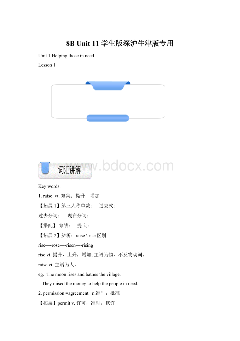 8B Unit 11 学生版深沪牛津版专用Word文档格式.docx