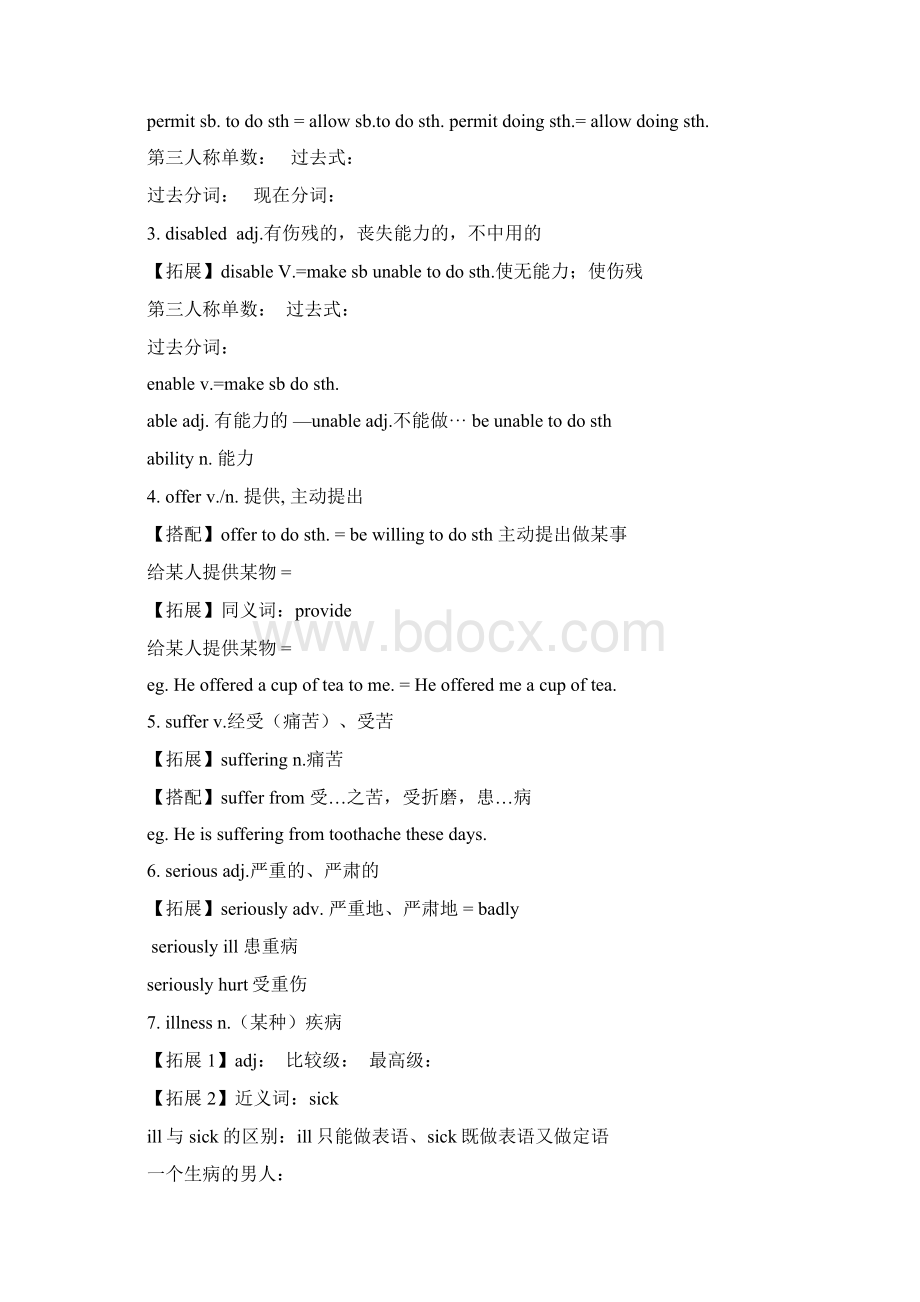 8B Unit 11 学生版深沪牛津版专用Word文档格式.docx_第2页