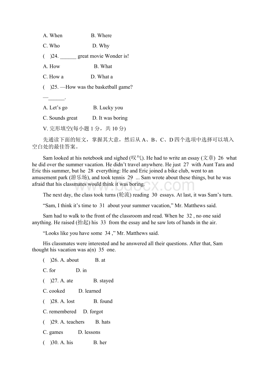 Unit 12 单元测试题 2Word文档格式.docx_第2页