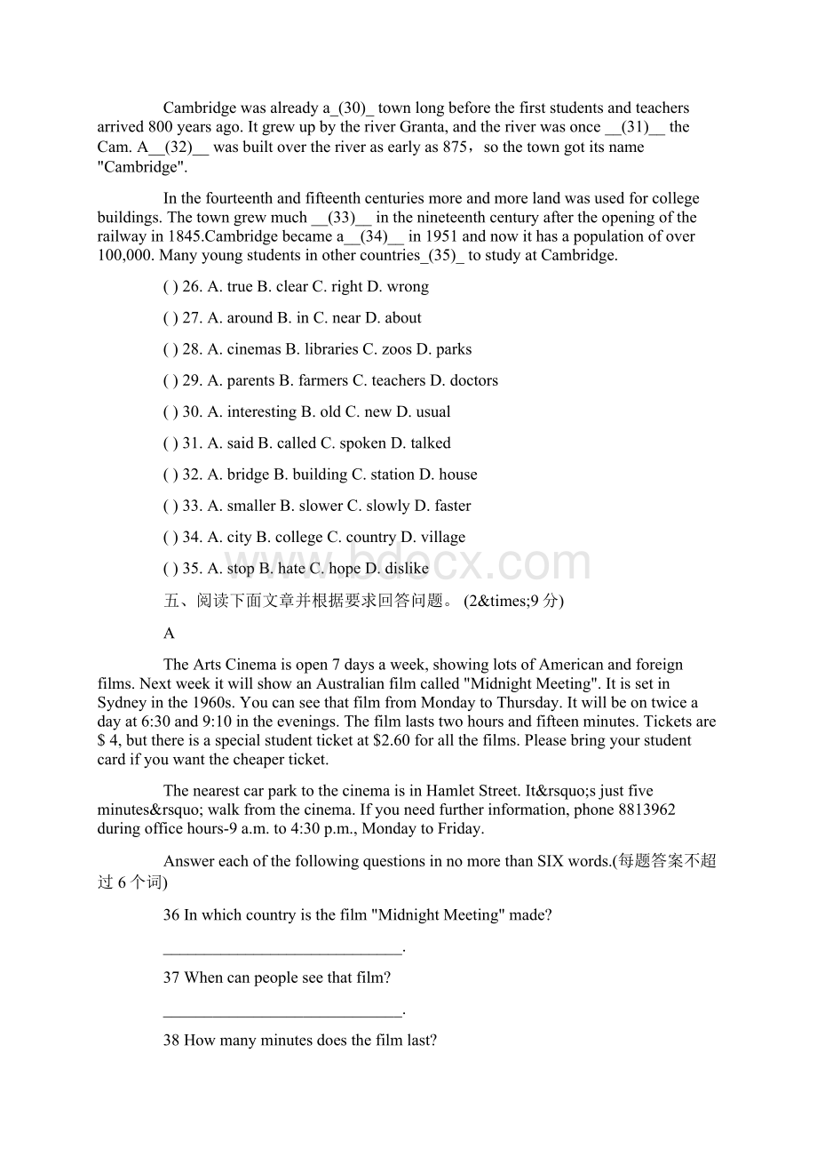 六年级英语升学考试模拟卷及答案.docx_第3页