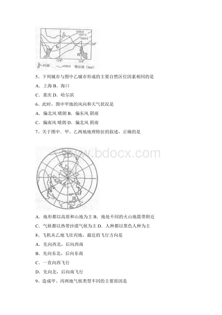 高中二轮复习自然地理综合练习.docx_第2页