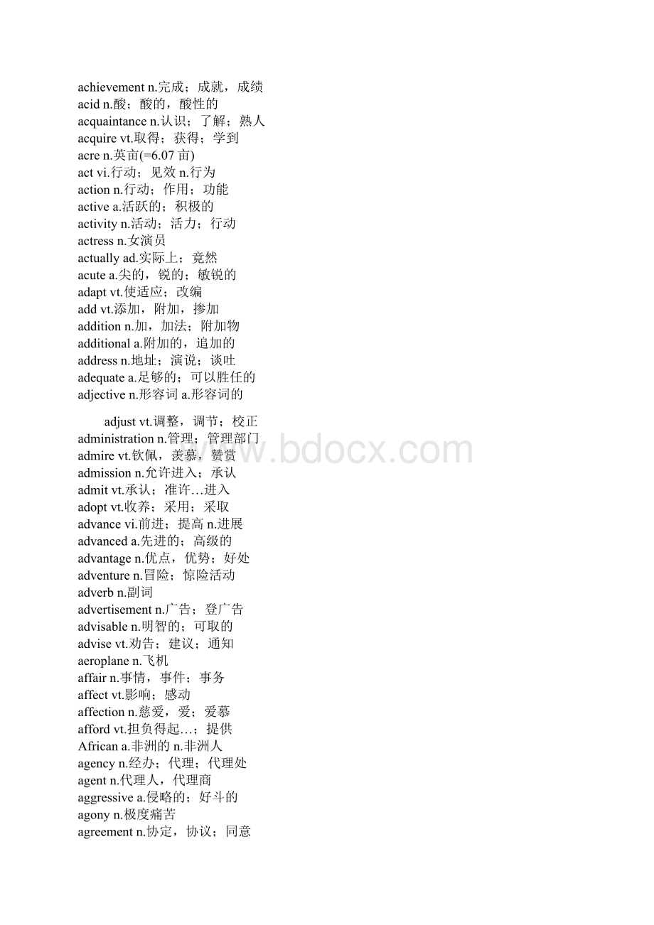 Aztdzhr大学英语四级词汇表 打印下载一应俱全.docx_第2页