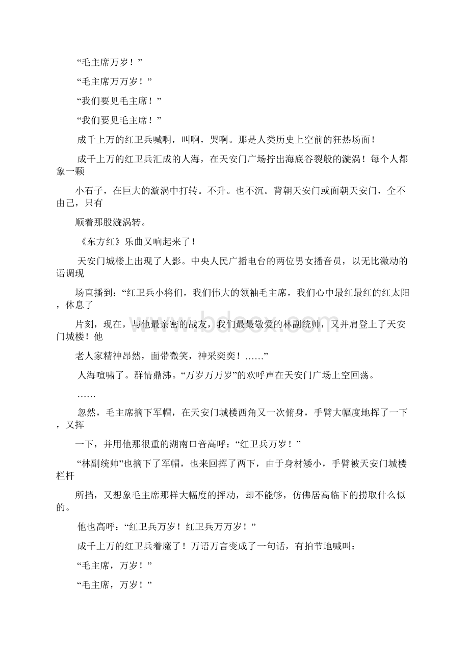 集合行为.docx_第2页