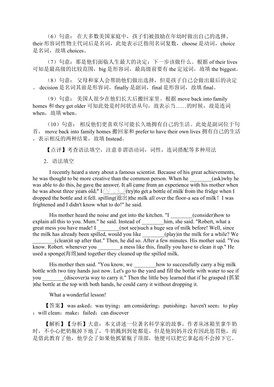 最新中考英语 英语 语法填空Word格式文档下载.docx_第2页