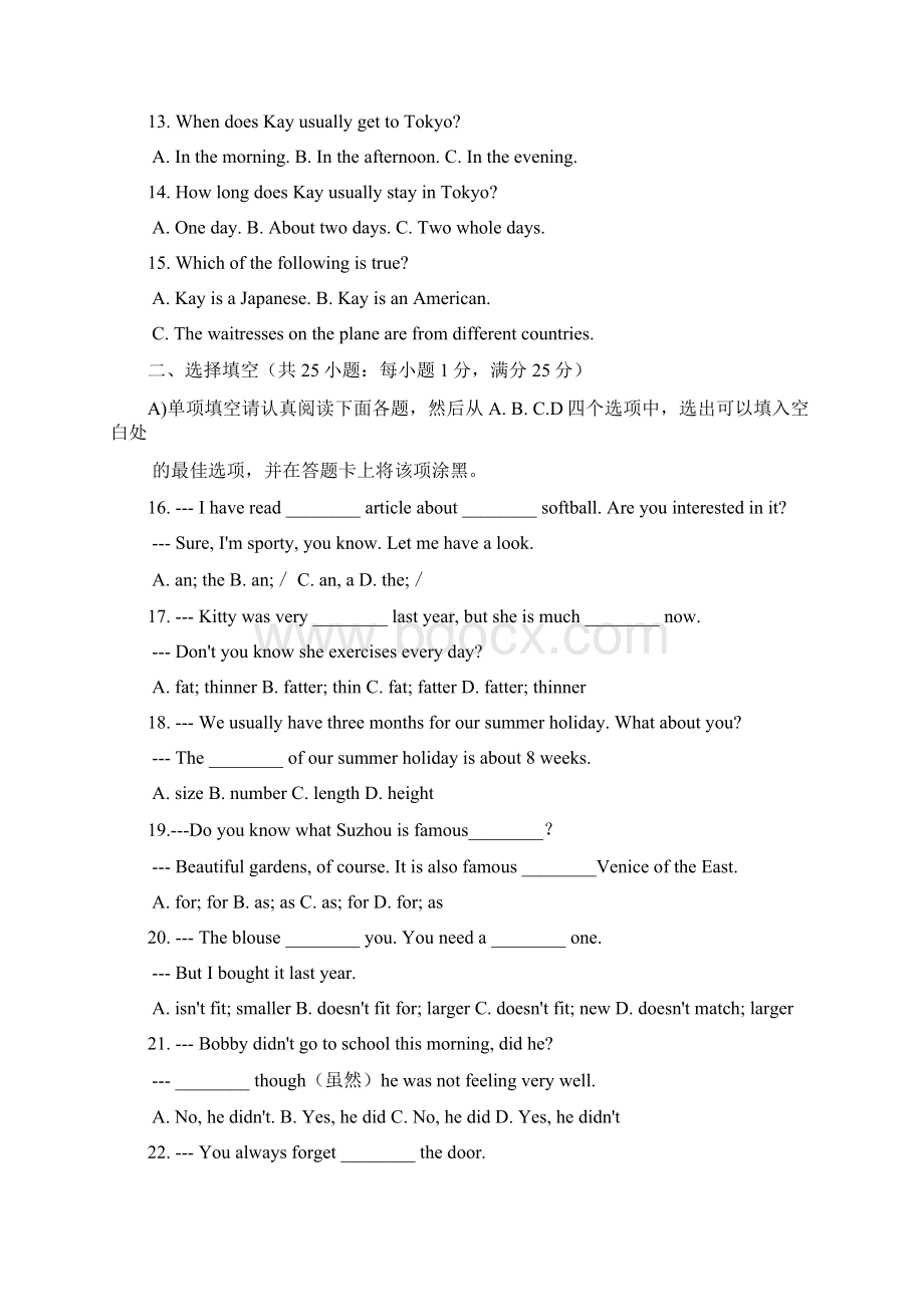 江苏省苏州市高新区八年级英语上学期期中考试.docx_第3页