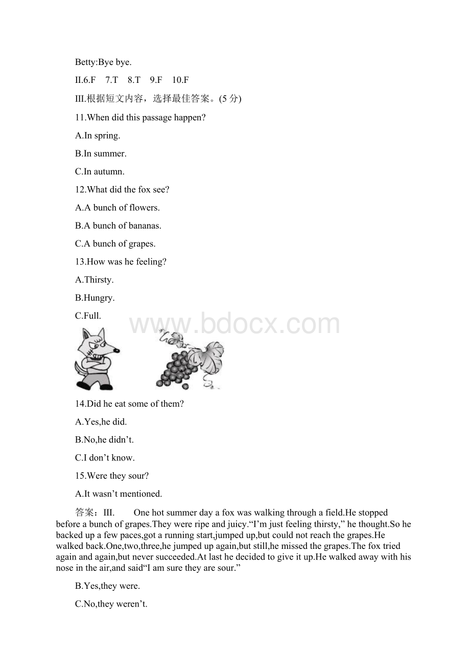 0607学年八年级上学期英语期末综合测试二附答案 1.docx_第3页