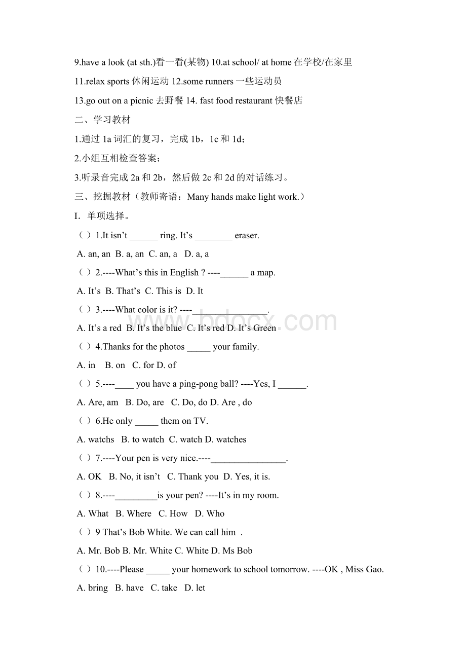 英语七年级上同步学案 23文档格式.docx_第3页