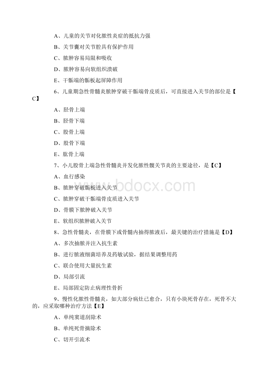 骨与关节感染答案讲解.docx_第2页