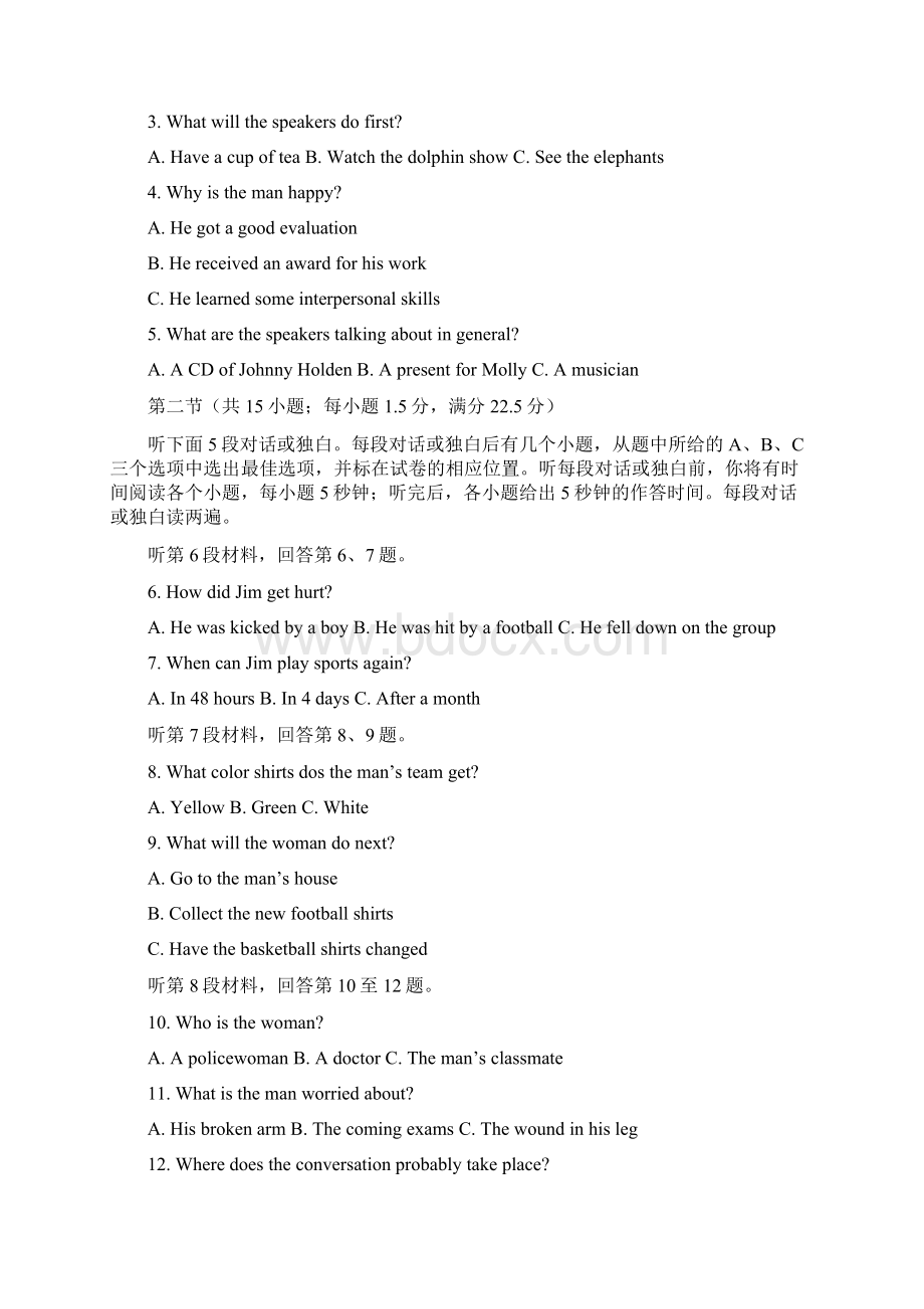 河南省新乡市延津县高级中学届高三卫星班上学期第一次月考英语试题.docx_第2页