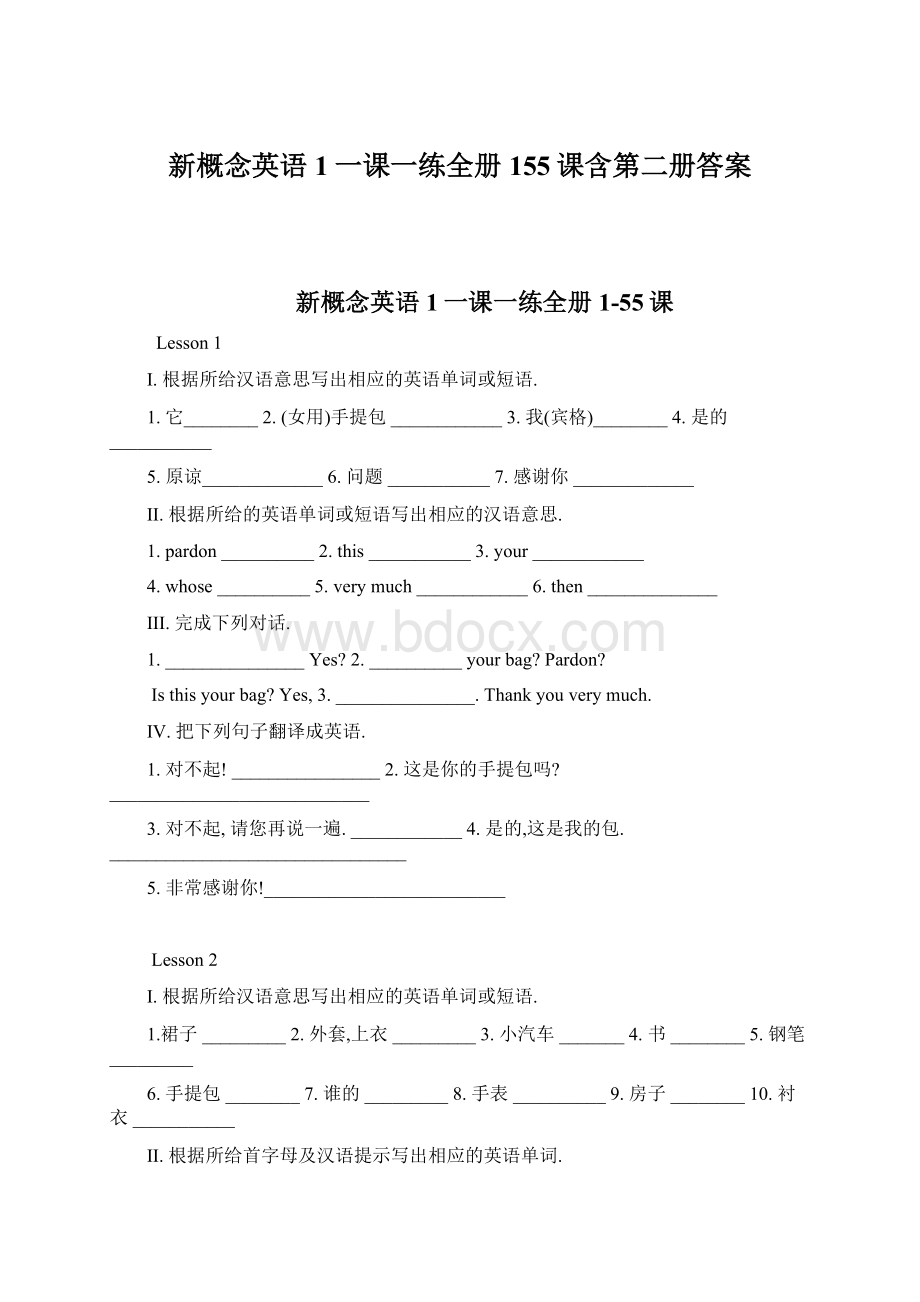 新概念英语1一课一练全册155课含第二册答案Word文件下载.docx