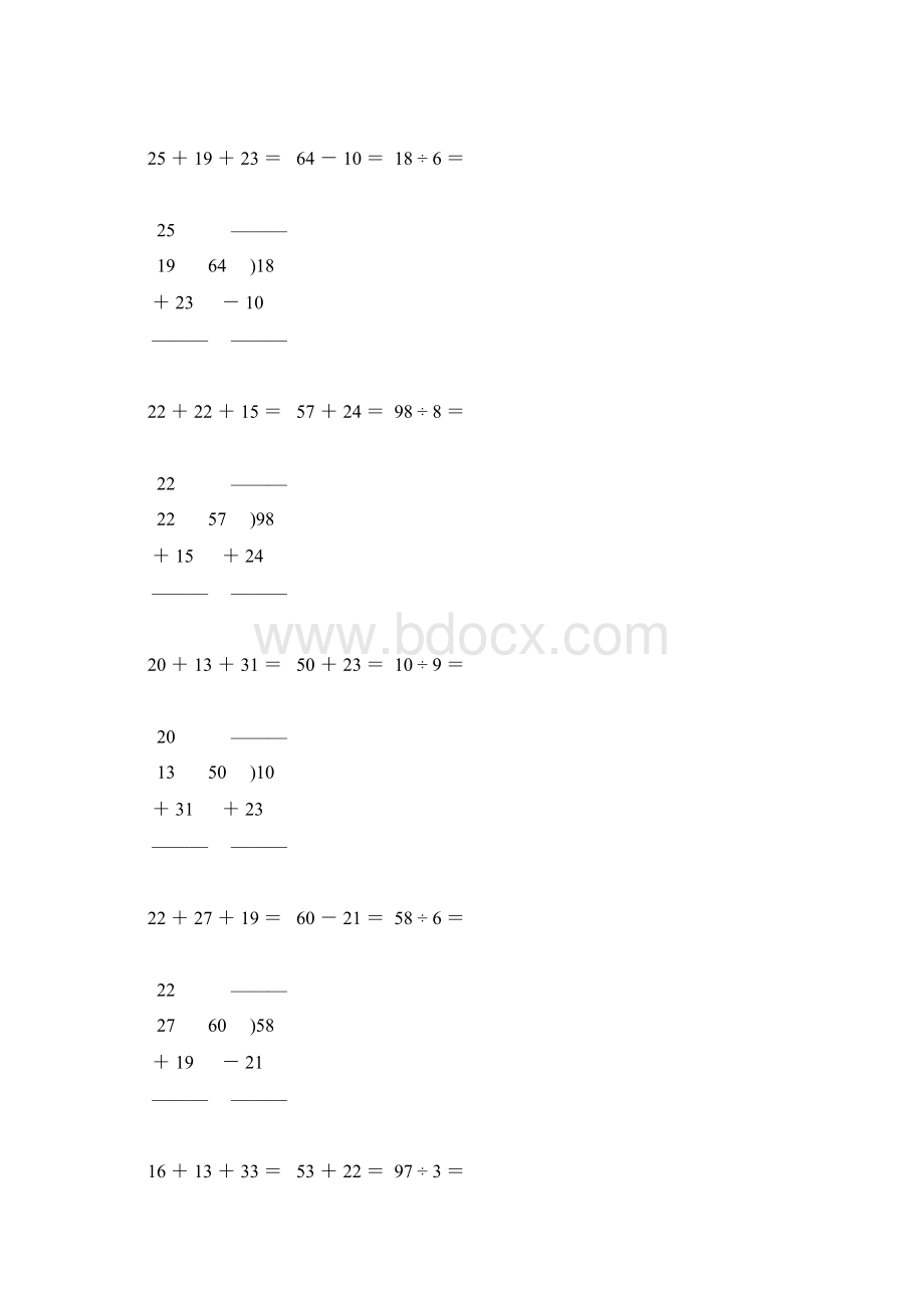 人教版小学二年级数学下册竖式计算天天练86Word文件下载.docx_第2页