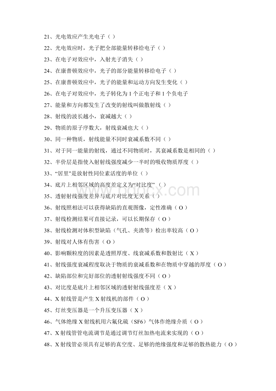 射线检测I级习题集新.docx_第2页
