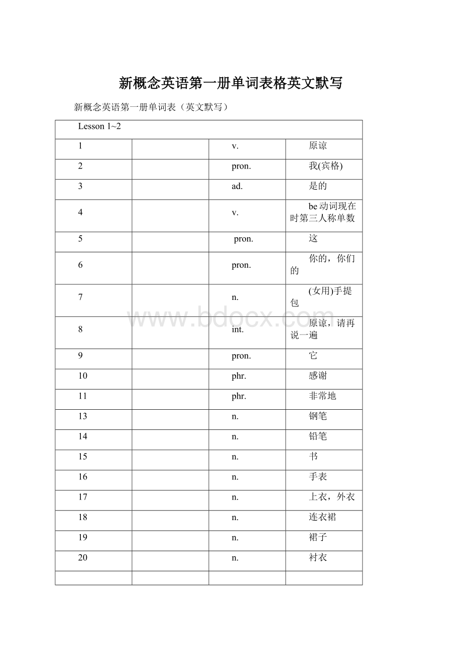 新概念英语第一册单词表格英文默写Word格式.docx