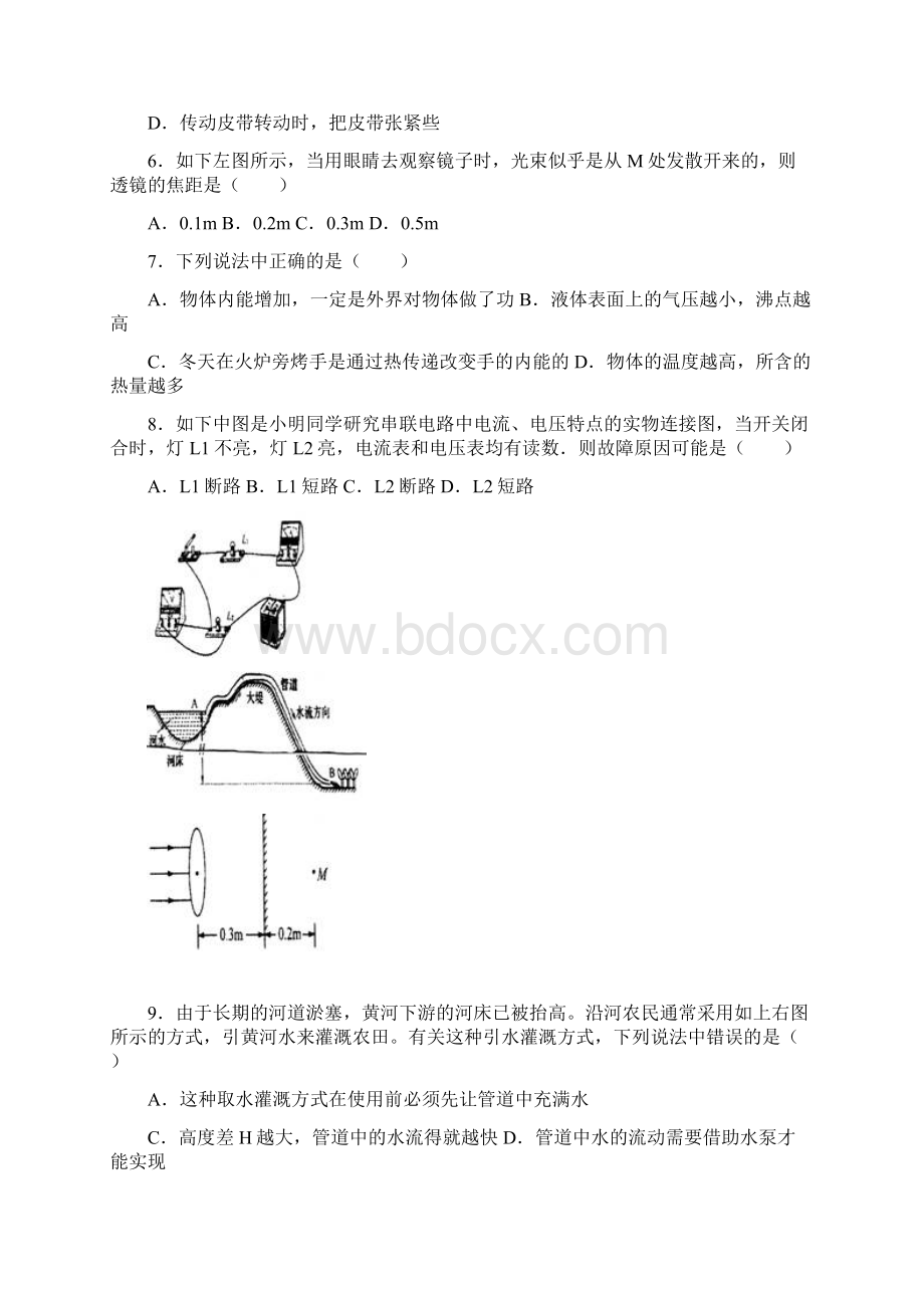 山东省泰安市中等学校招生考试物理试题及答案Word格式文档下载.docx_第2页