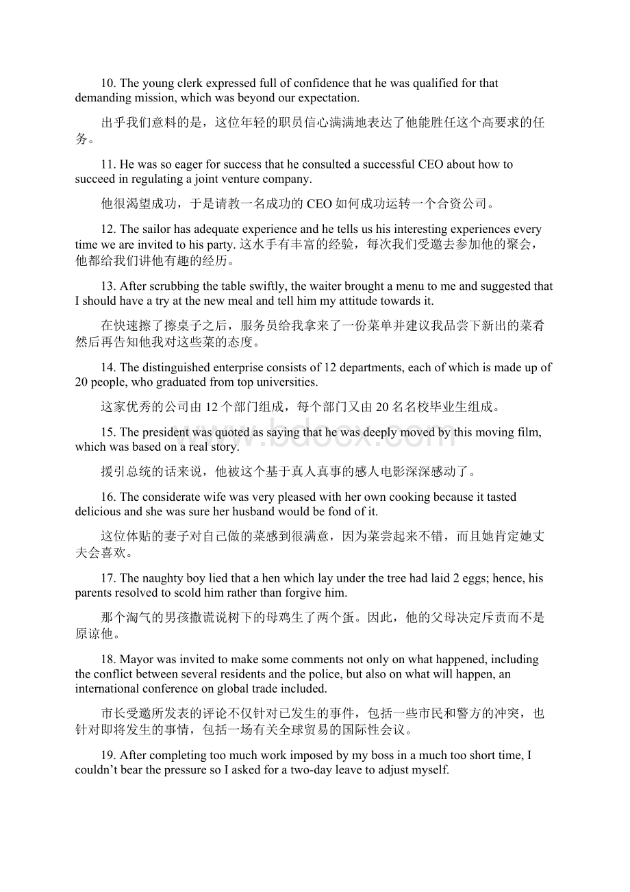 高中英语文档格式.docx_第2页