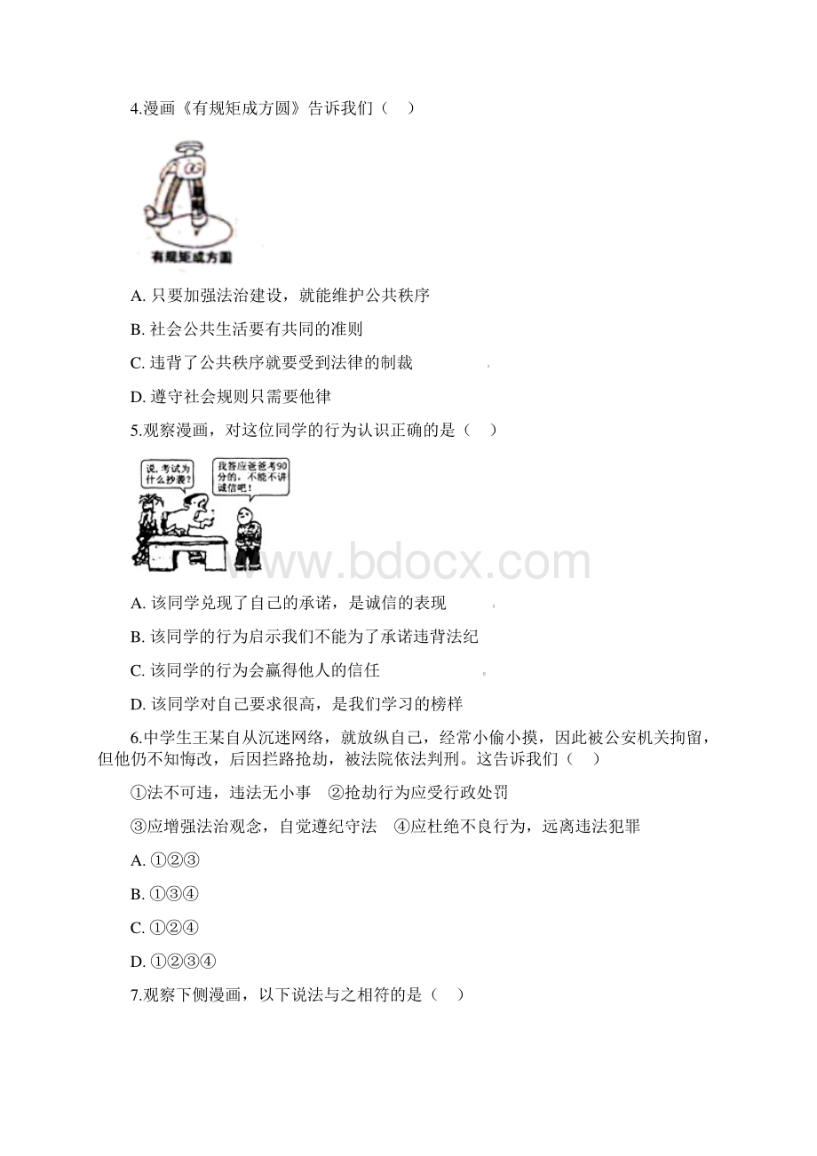 中考道德与法治一轮复习测试 10 遵守社会规则Word格式文档下载.docx_第2页