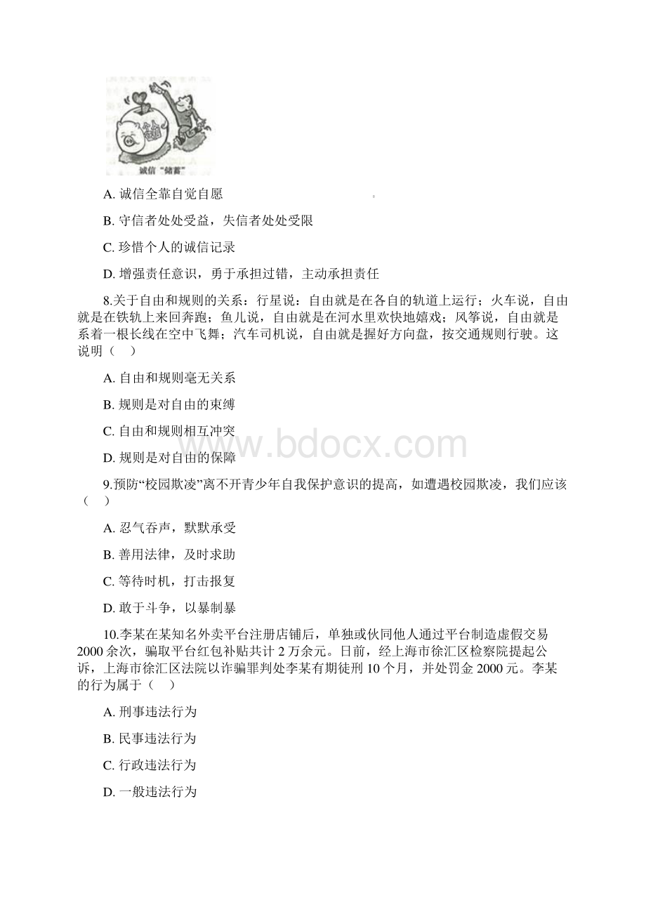 中考道德与法治一轮复习测试 10 遵守社会规则Word格式文档下载.docx_第3页