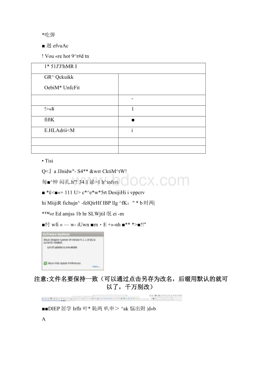 pcb电路板设计报告.docx_第2页