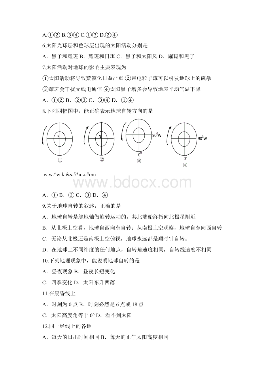 高一上学期期中考试地理文试题 含答案.docx_第2页