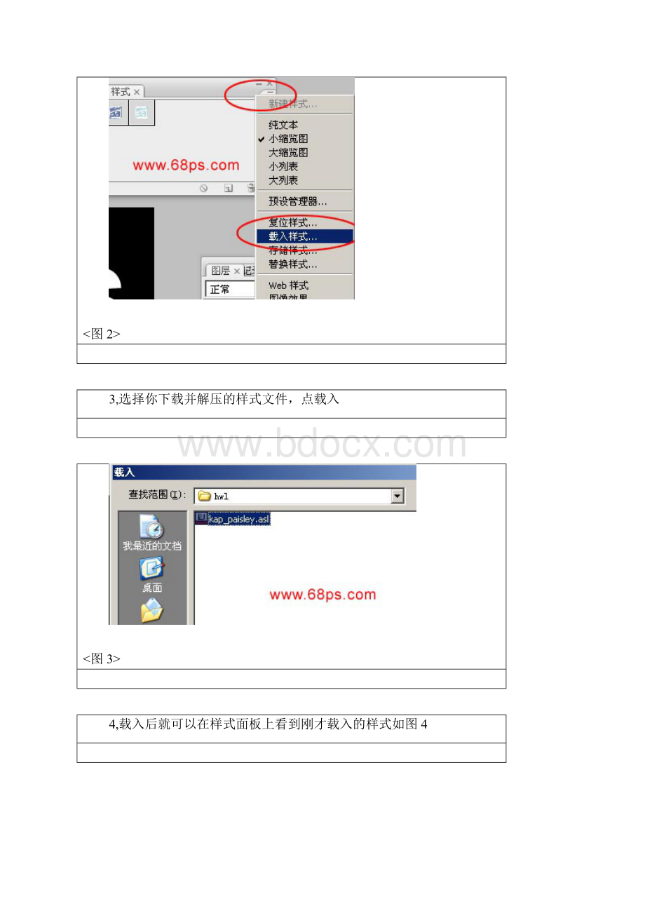 七类PS插件安装教程Word文档格式.docx_第3页