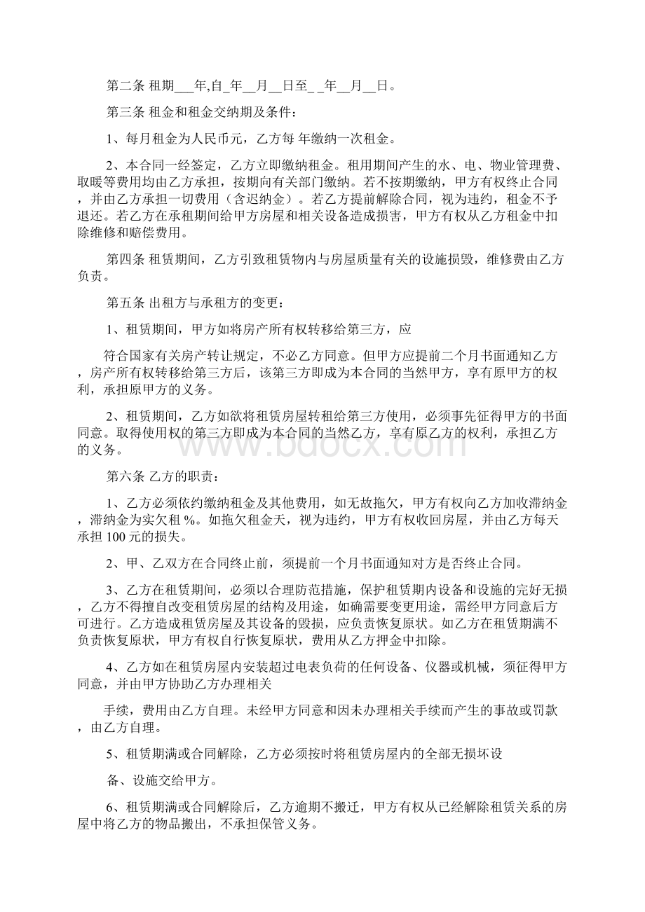 二手活动板房买卖合同.docx_第2页