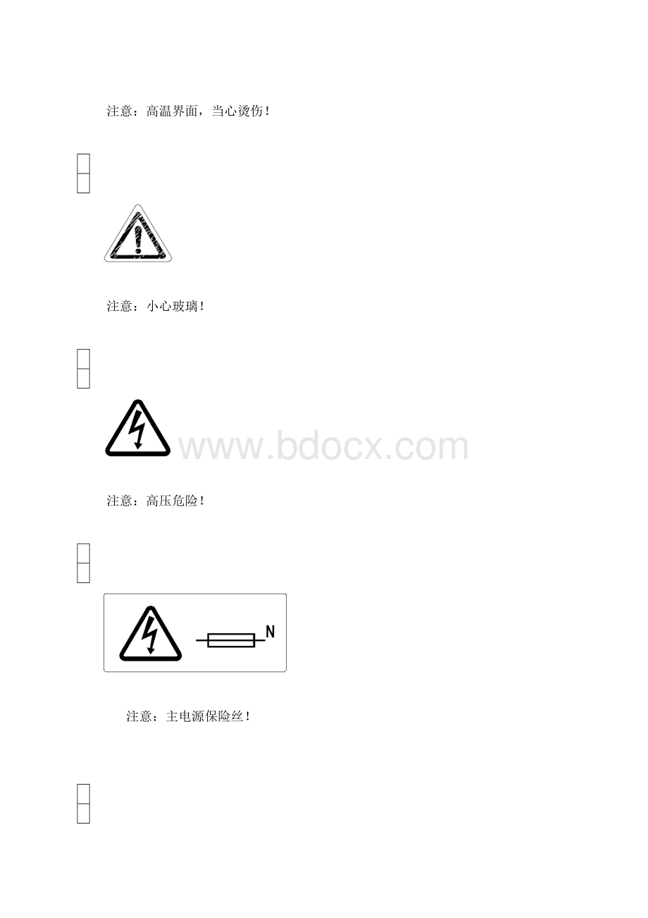 HF24090中文说明书DOCWord文档格式.docx_第3页