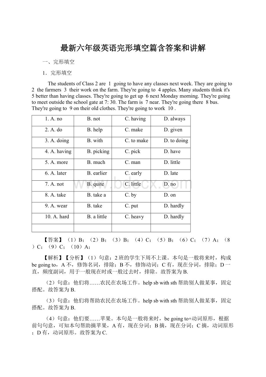 最新六年级英语完形填空篇含答案和讲解.docx_第1页