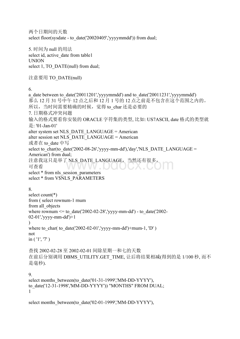 Oracle 日期时间函数的用法Word文档格式.docx_第2页